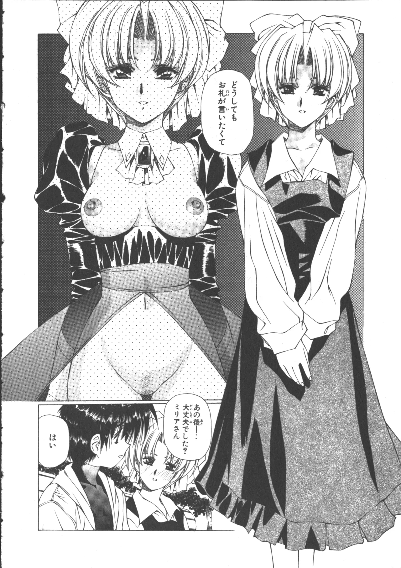 VAMPIRE MASTER Dark Crimson 3 - Page 30