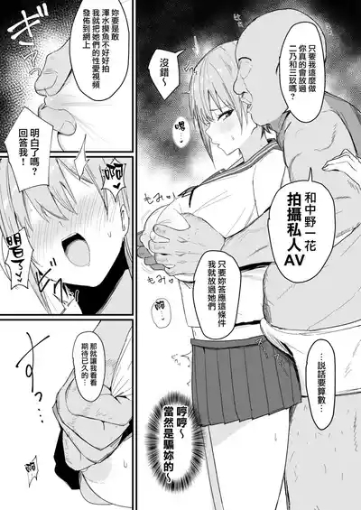 Ichirare 5