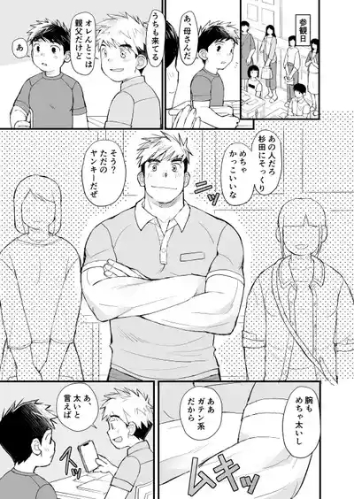 jugyousankan 2