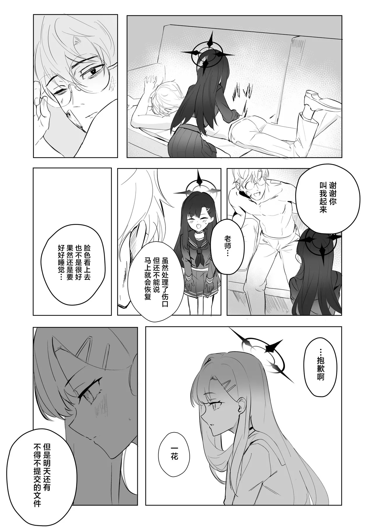 ivory black - Page 14