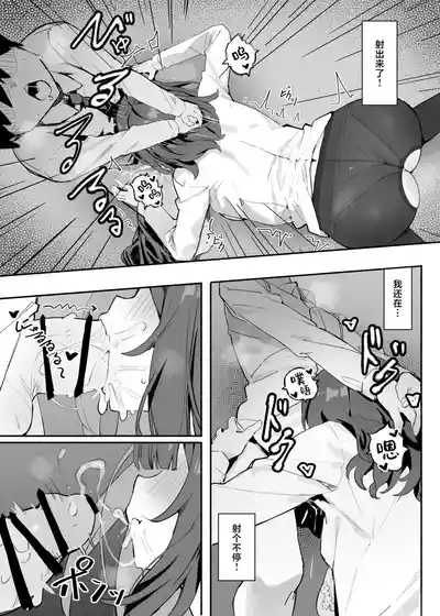 Akogare no Senpai to Boku no Himitsu - My Secret with My Admired Senpai. | 憧憬的前辈与我的秘密 10