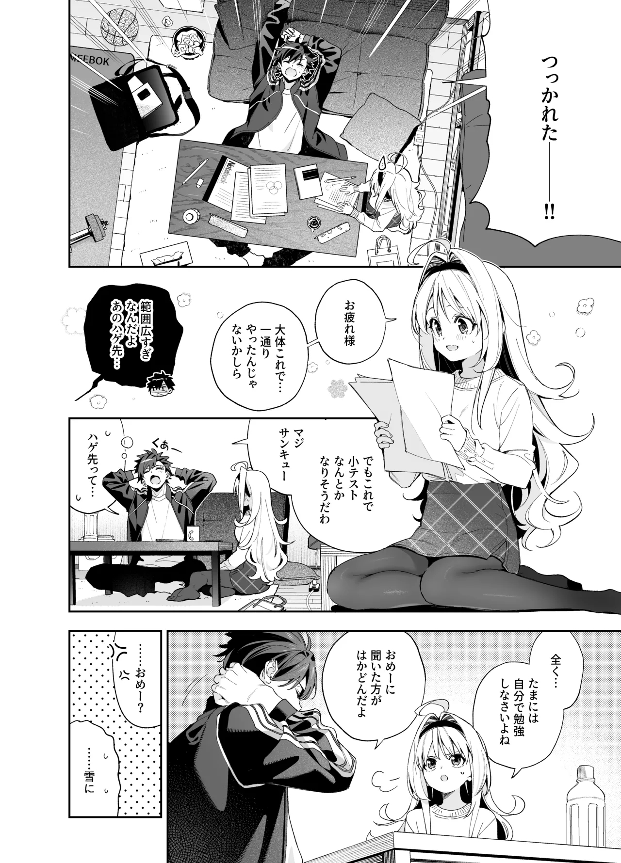 melting snow - Page 7