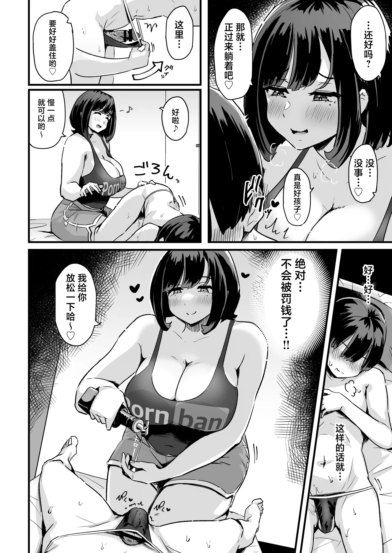 Punifuwa Esthe de Yuruama Oshasee Suru? - Page 11