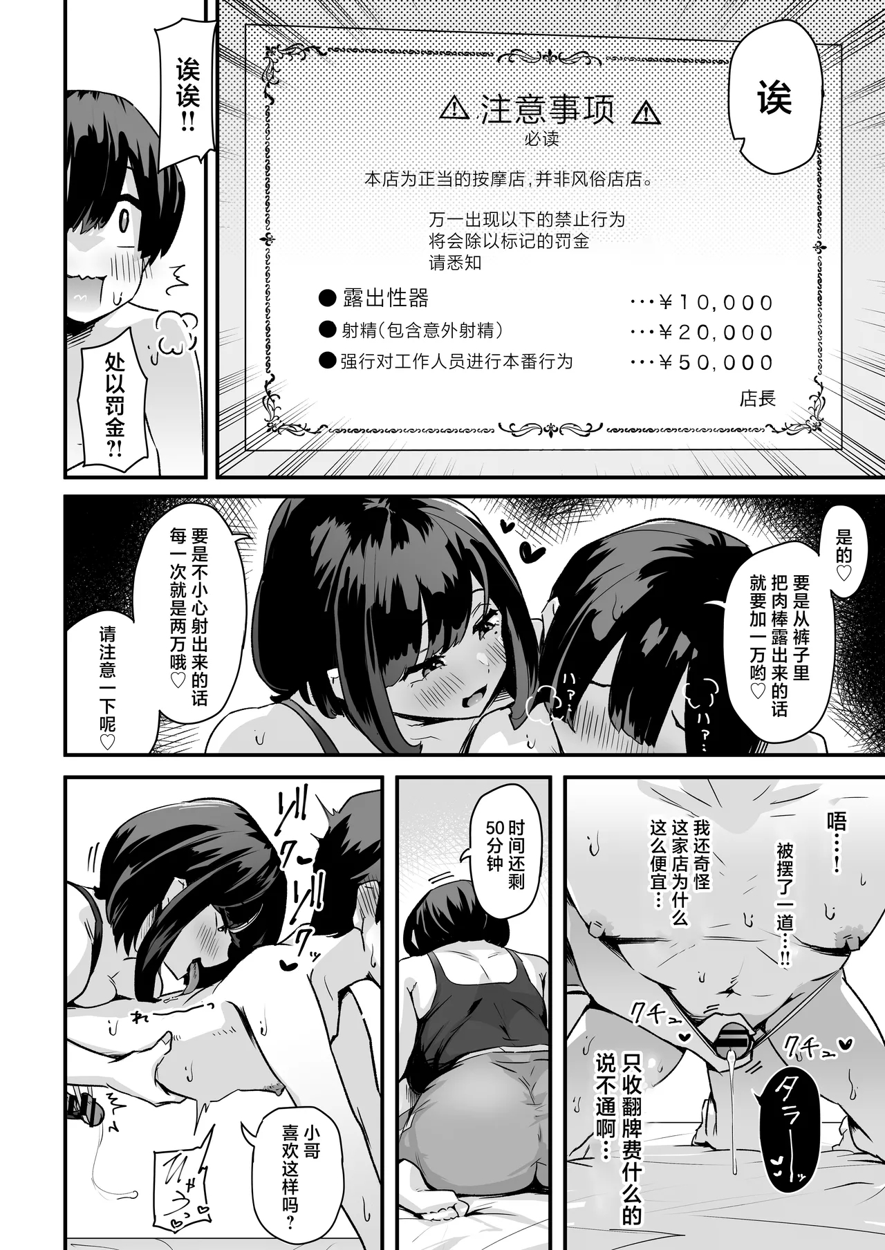 Punifuwa Esthe de Yuruama Oshasee Suru? - Page 9