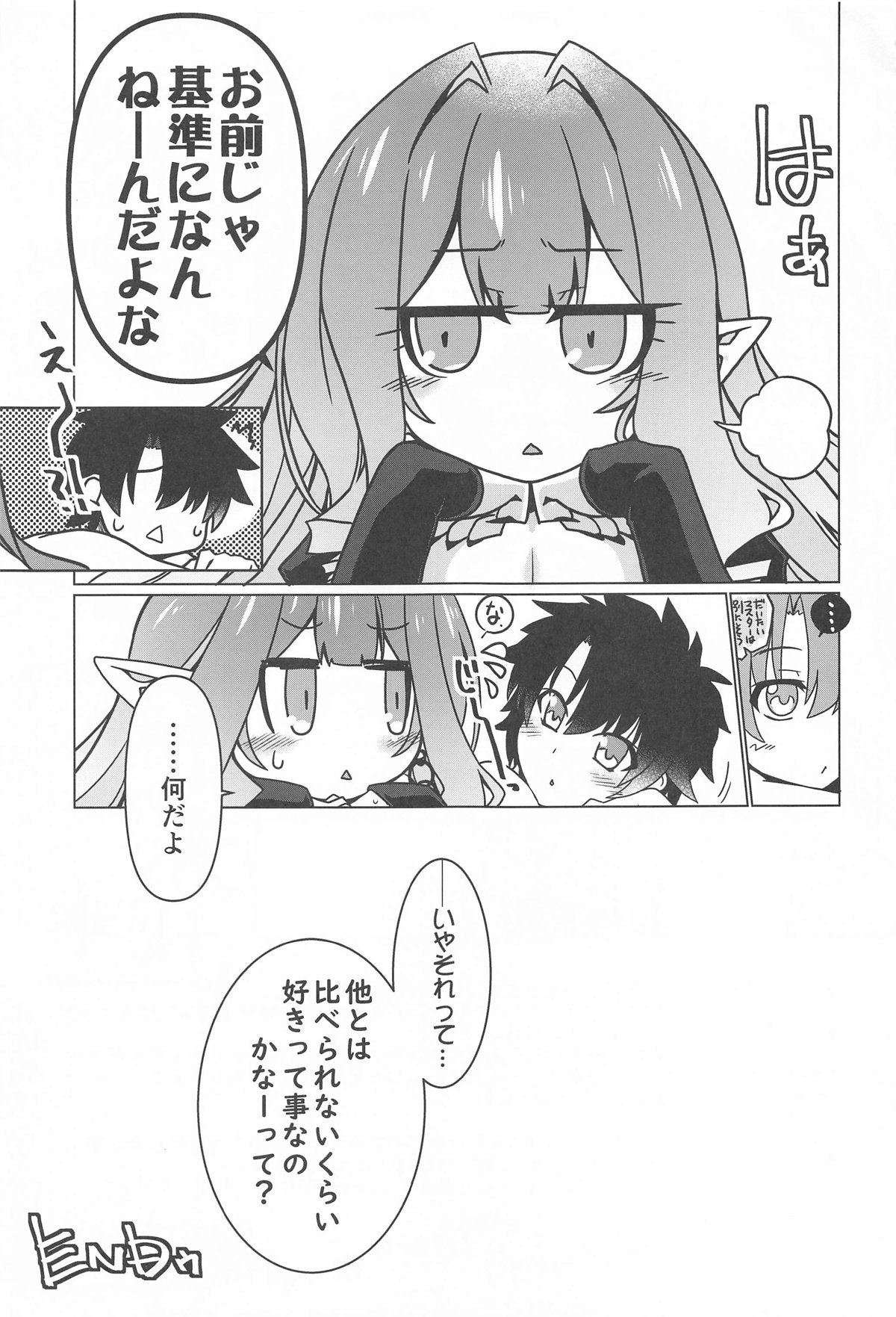 Criteria of love - Page 24
