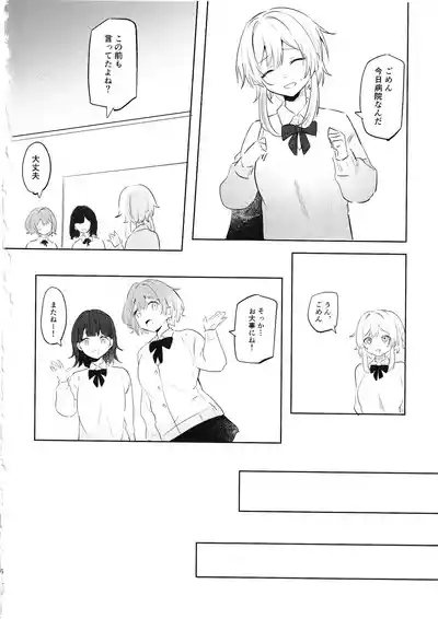 Muku o Taoru 4