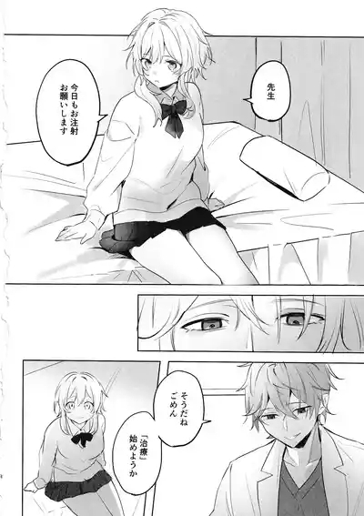 Muku o Taoru 6