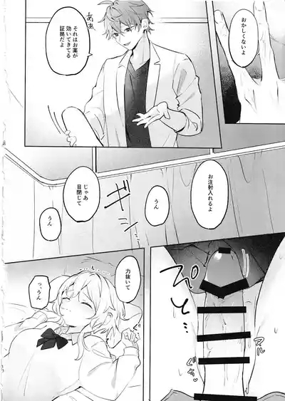Muku o Taoru 8