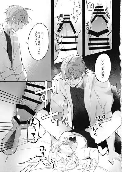 Muku o Taoru 9