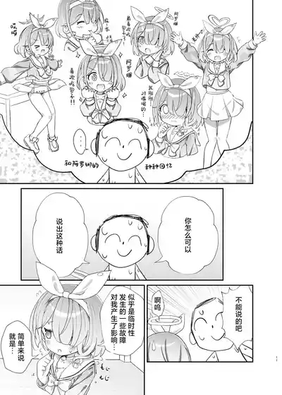 Sensei no Koto ga Daisuki na Arona-chan to Goui Ari Icha Love Nakayoshi Hon | 和最喜欢老师的阿罗娜你情我愿卿卿我我亲亲密密的本 10