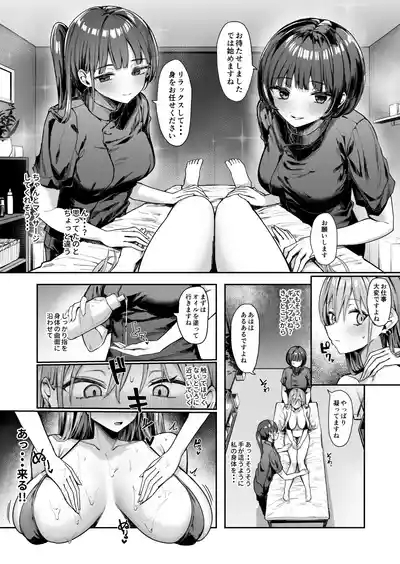 ナナのオイルマッサージ乳首開発紀行 6