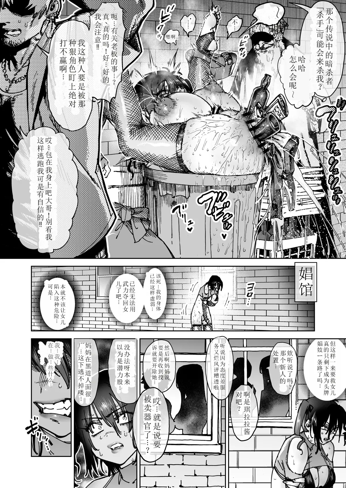 ［horieros］sekai saikyou no koro si ya seruhu mesu ka kaizou｜世界最强杀手自我雌堕调教 - Page 16