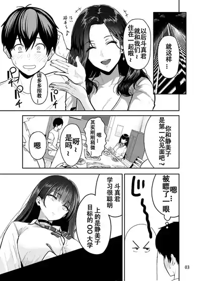 Gal to Meccha Namahame Nakadashi Ecchi Suru Hanashi #2 4