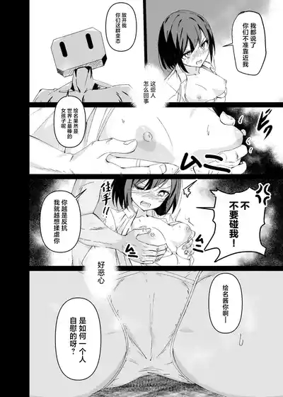 Dosukebe no Sekai Ver Ena 3