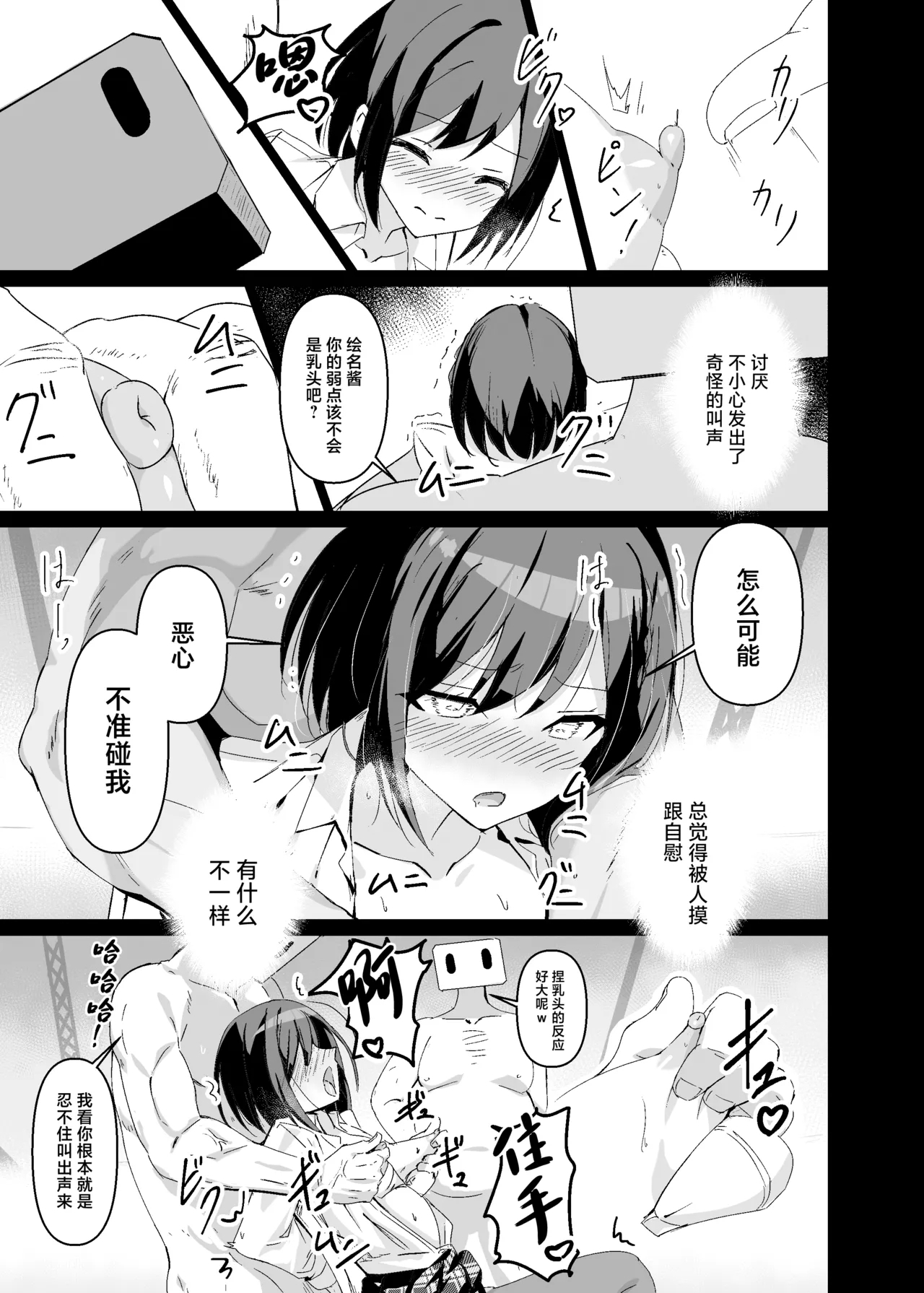 Dosukebe no Sekai Ver Ena - Page 4