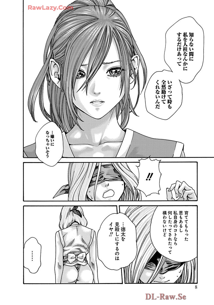 Araxa Ninpo-Cho Volume. 9 9