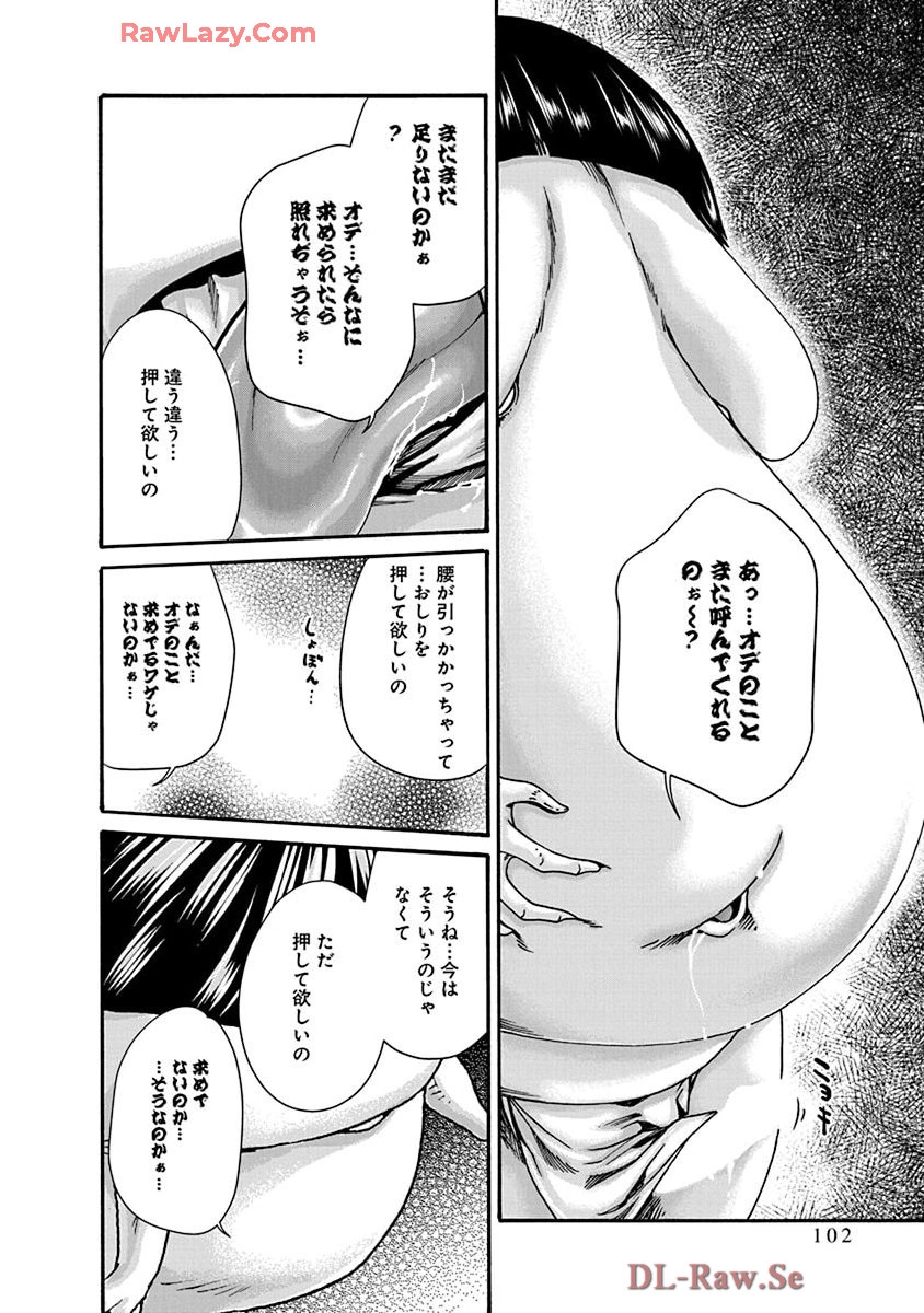 Araxa Ninpo-Cho Volume. 9 103