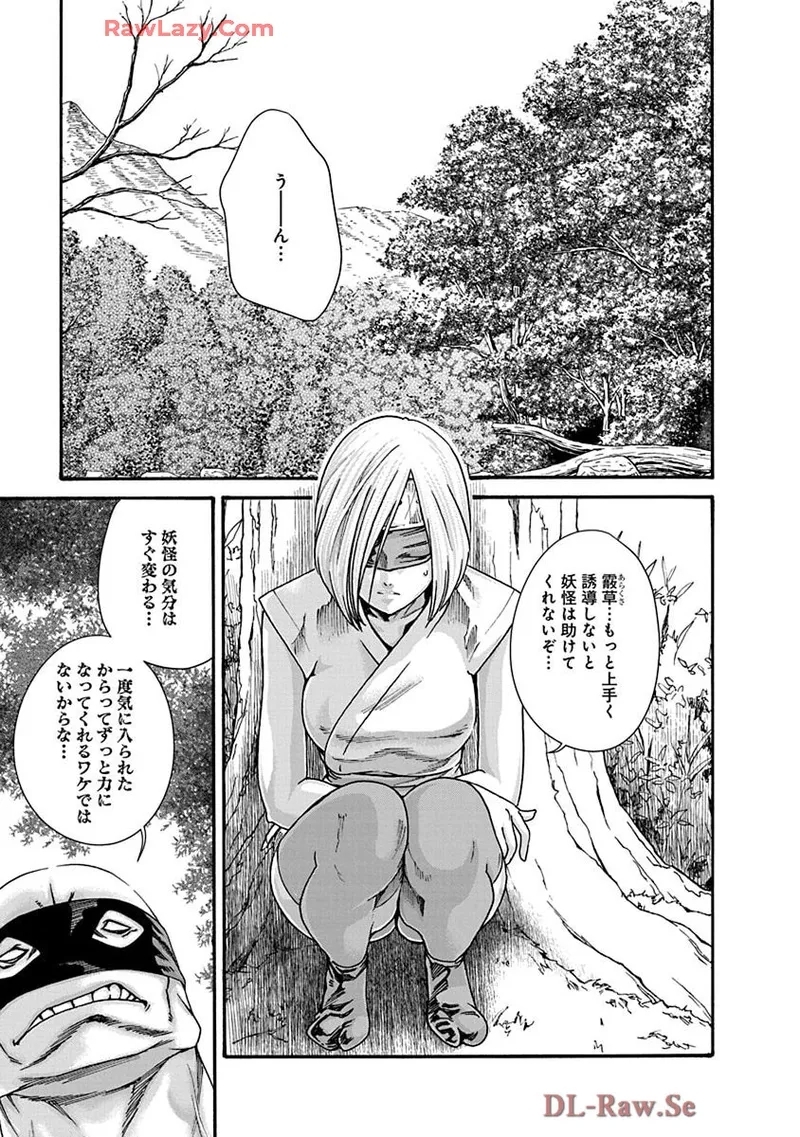 Araxa Ninpo-Cho Volume. 9 104