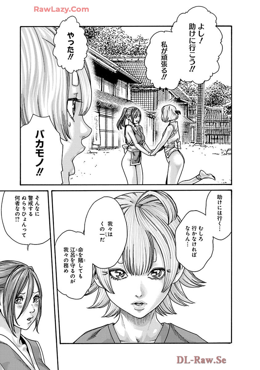 Araxa Ninpo-Cho Volume. 9 10