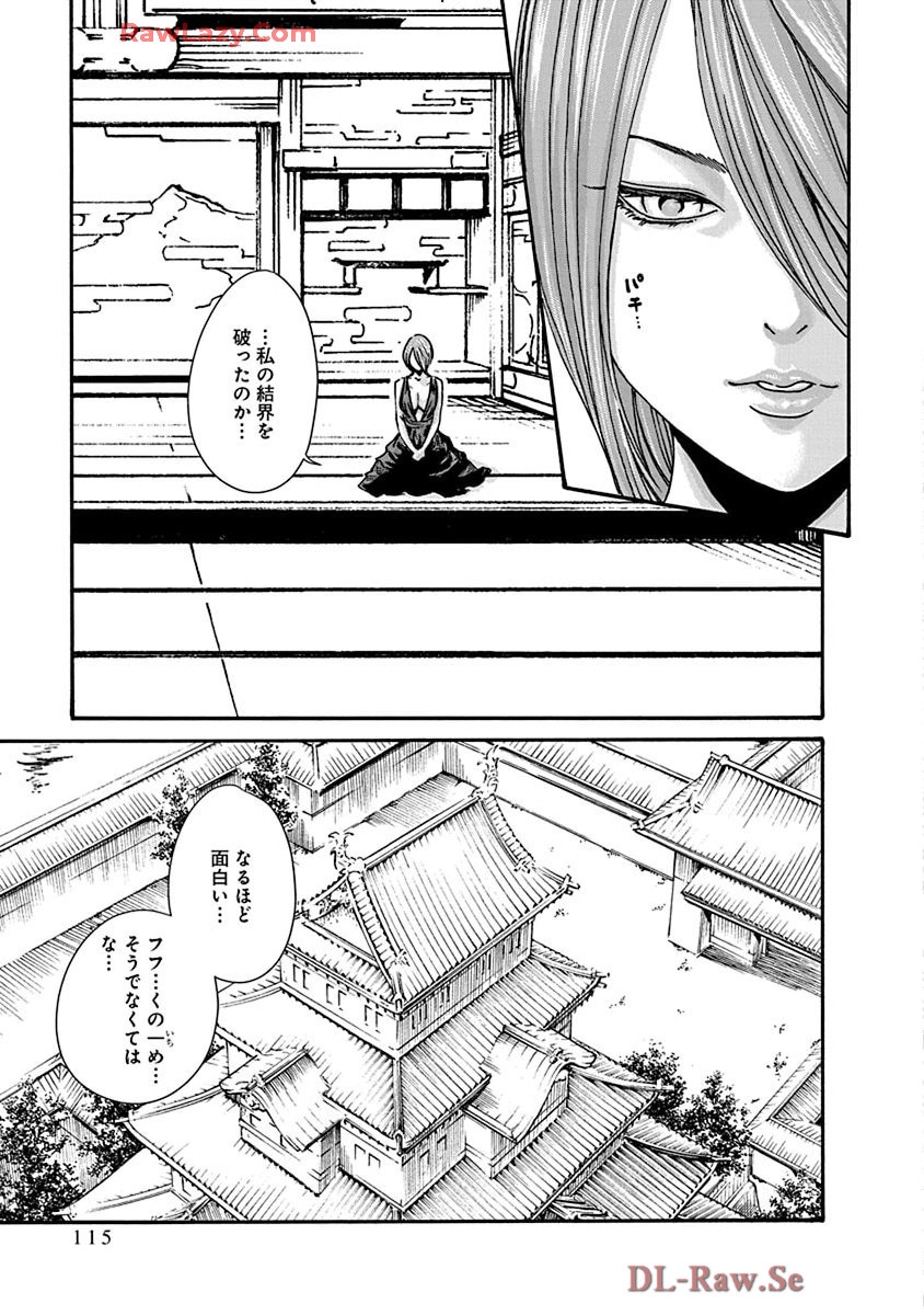 Araxa Ninpo-Cho Volume. 9 116