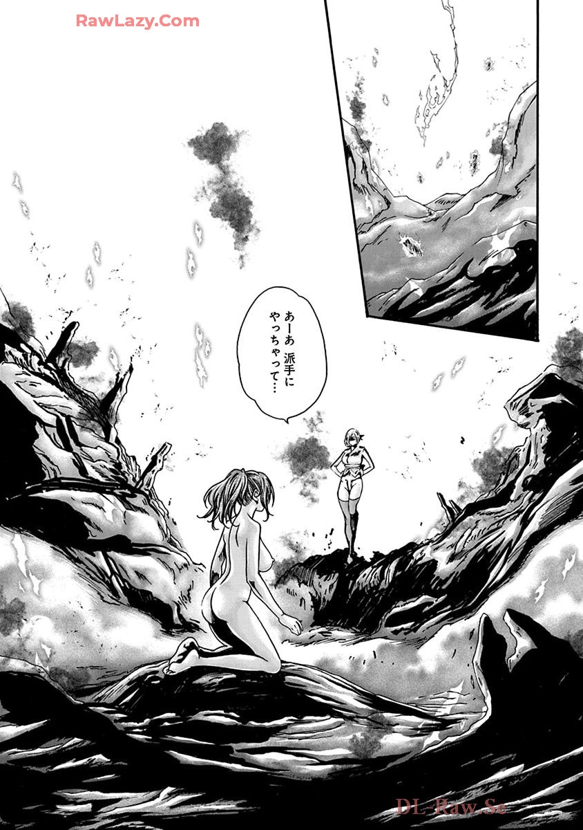 Araxa Ninpo-Cho Volume. 9 117