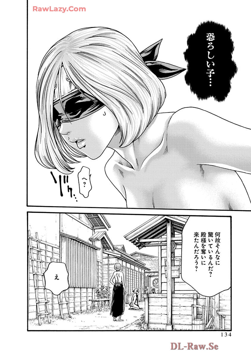 Araxa Ninpo-Cho Volume. 9 135