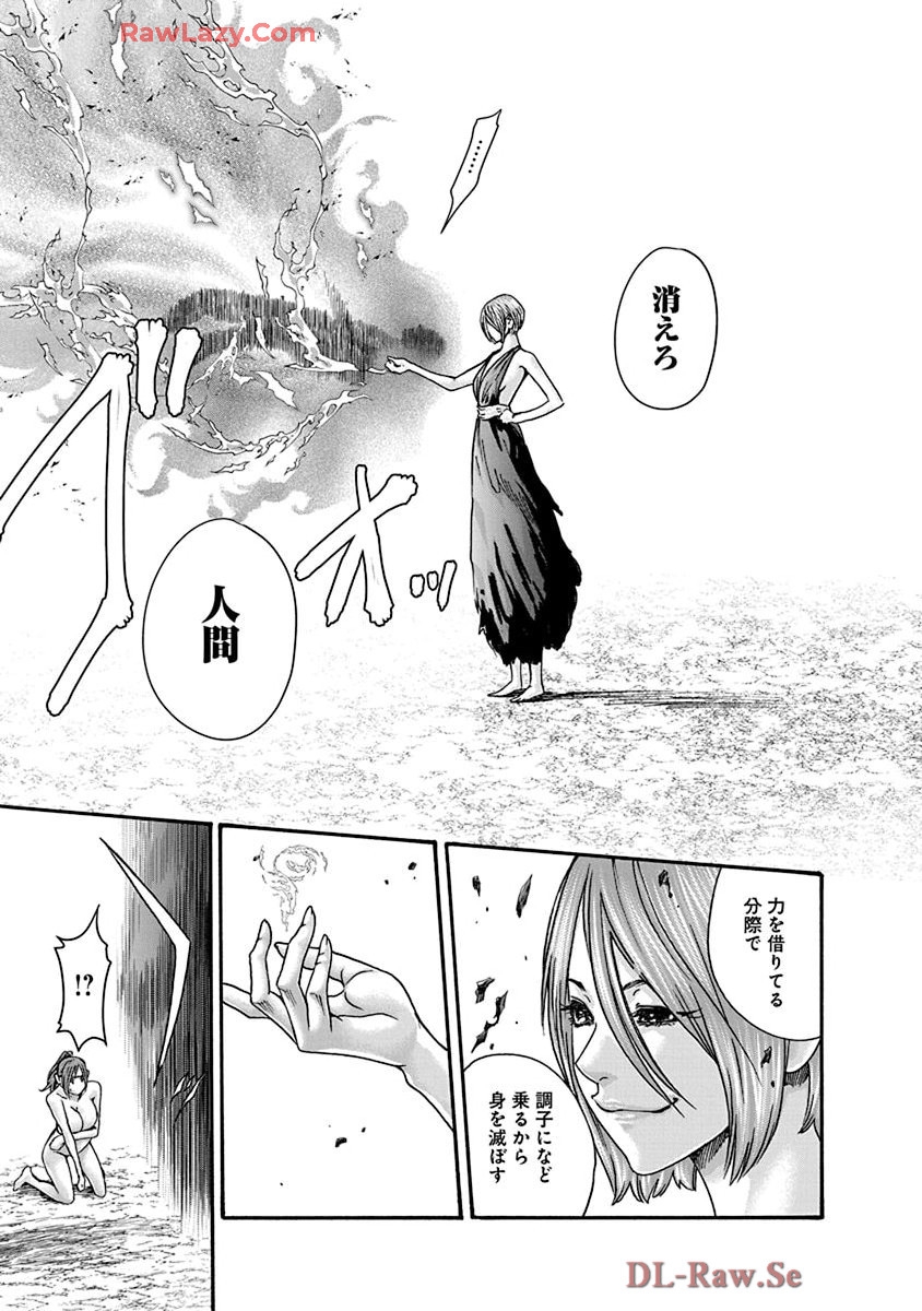 Araxa Ninpo-Cho Volume. 9 138