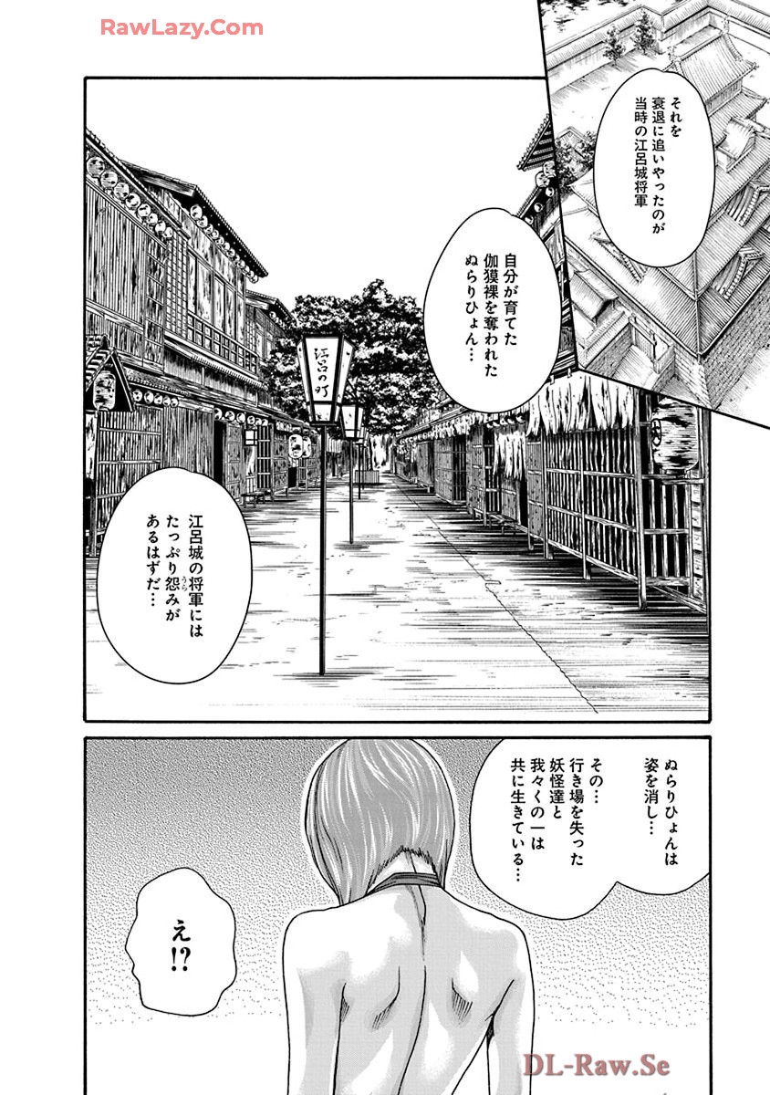 Araxa Ninpo-Cho Volume. 9 13