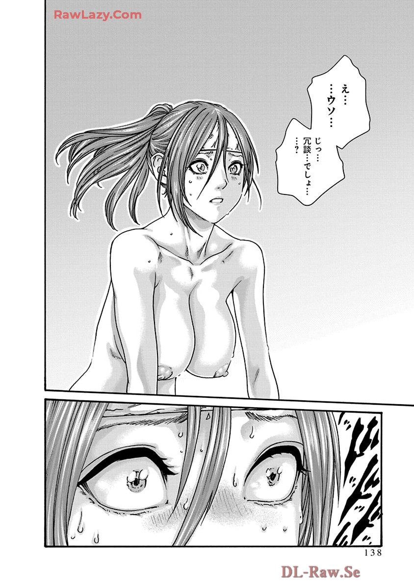 Araxa Ninpo-Cho Volume. 9 139
