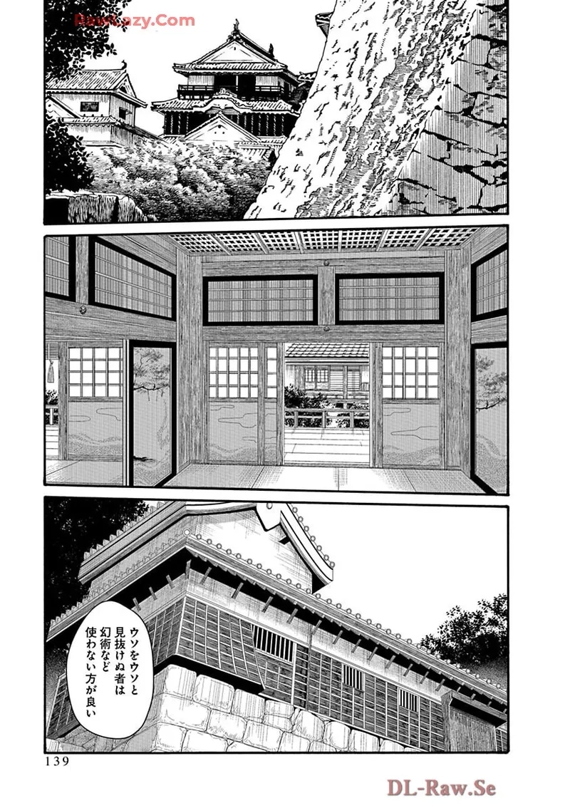 Araxa Ninpo-Cho Volume. 9 140