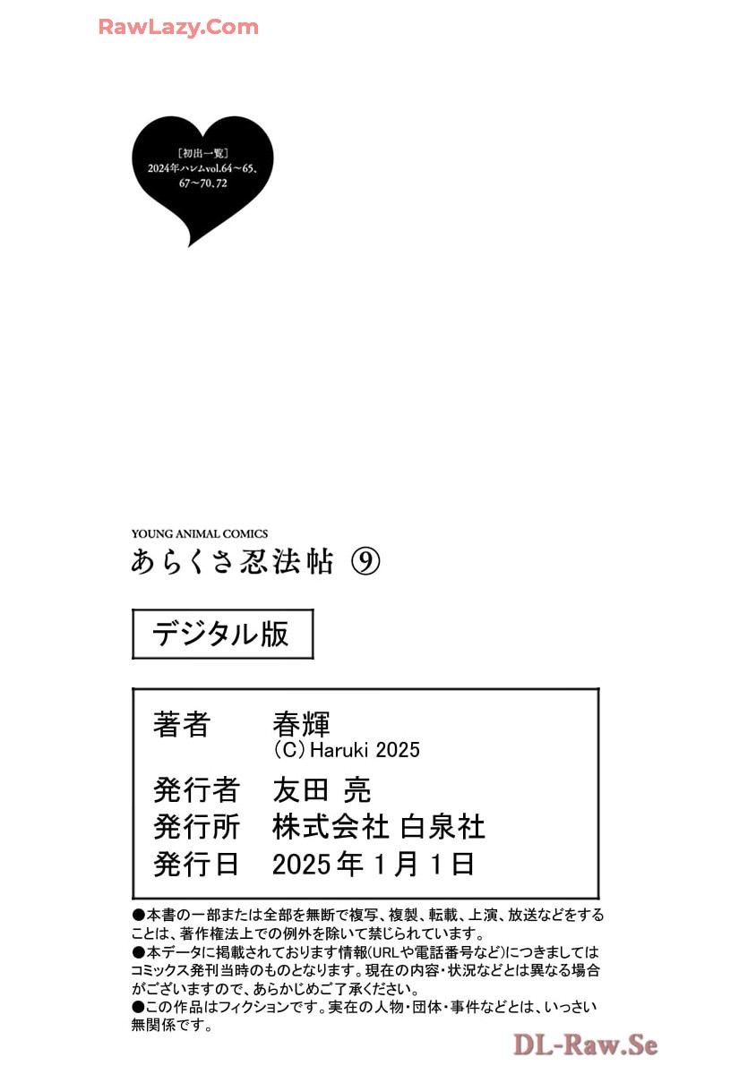 Araxa Ninpo-Cho Volume. 9 144