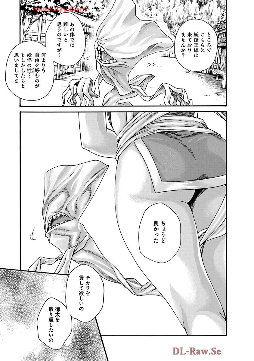 Araxa Ninpo-Cho Volume. 9 16