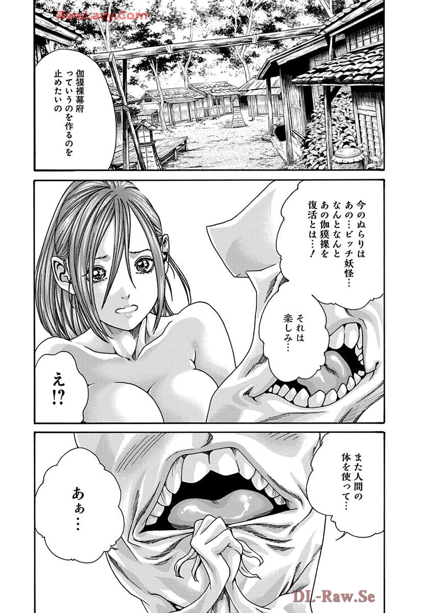 Araxa Ninpo-Cho Volume. 9 18
