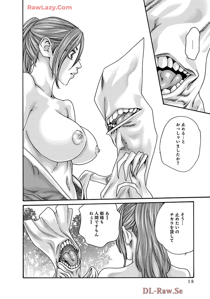 Araxa Ninpo-Cho Volume. 9 19