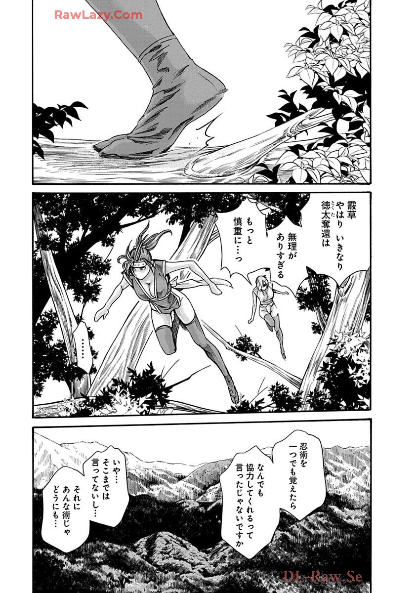 Araxa Ninpo-Cho Volume. 9 26