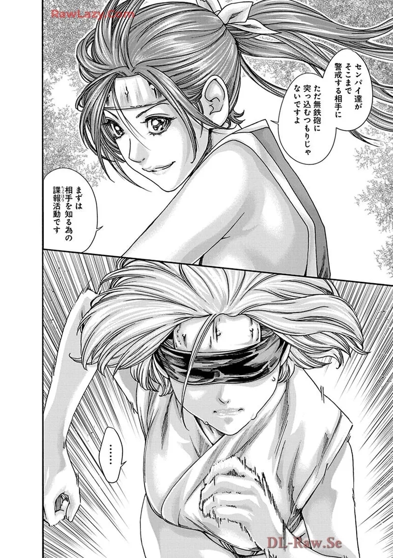 Araxa Ninpo-Cho Volume. 9 27