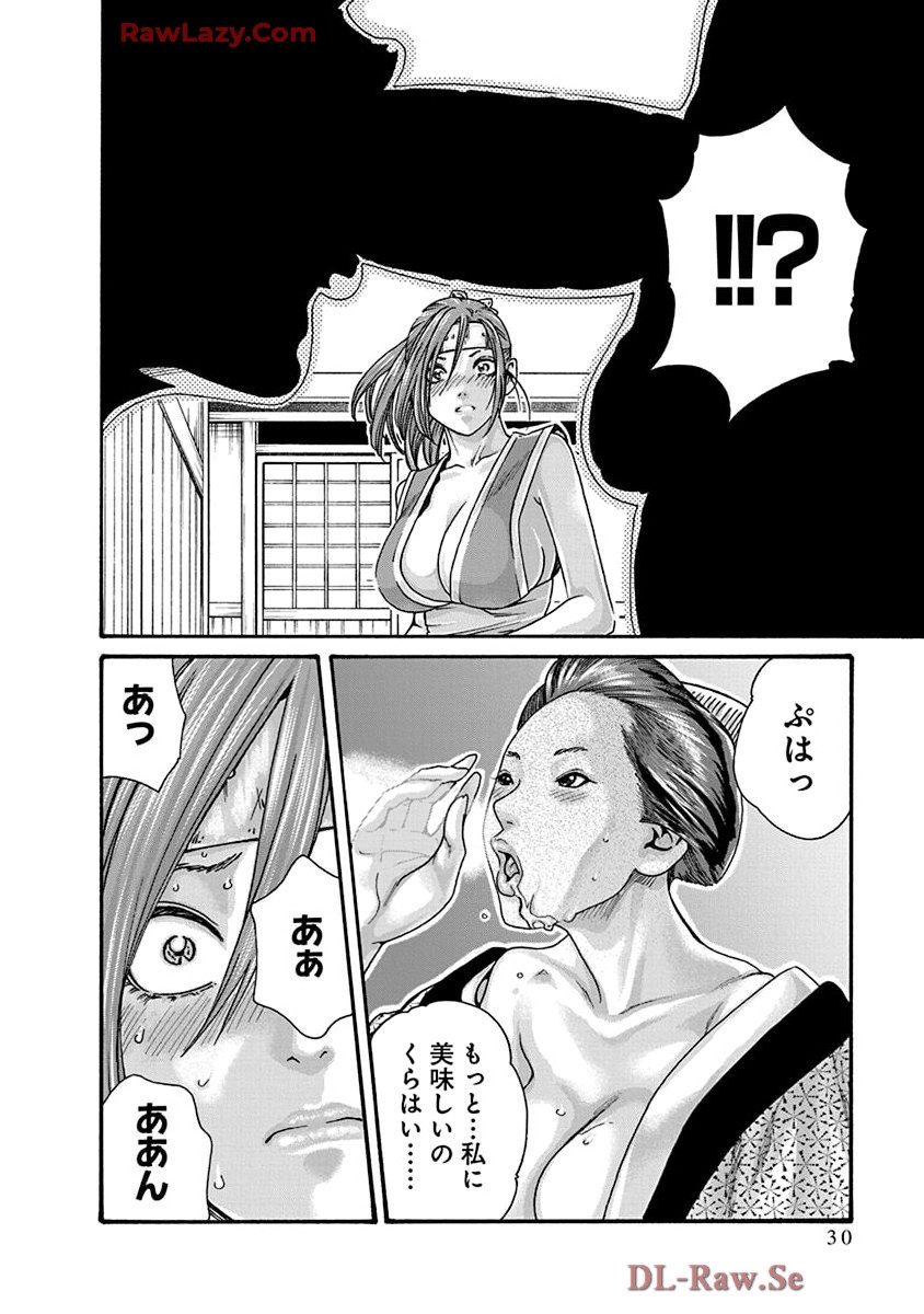 Araxa Ninpo-Cho Volume. 9 31