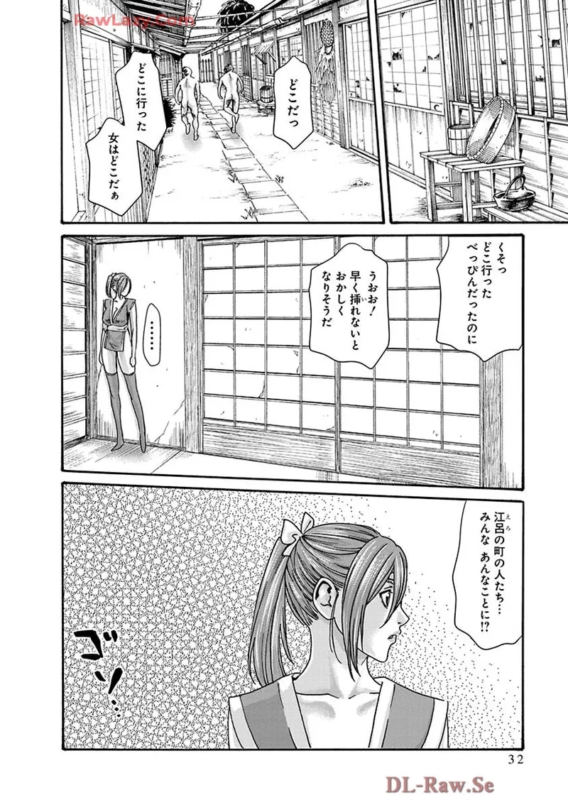 Araxa Ninpo-Cho Volume. 9 33