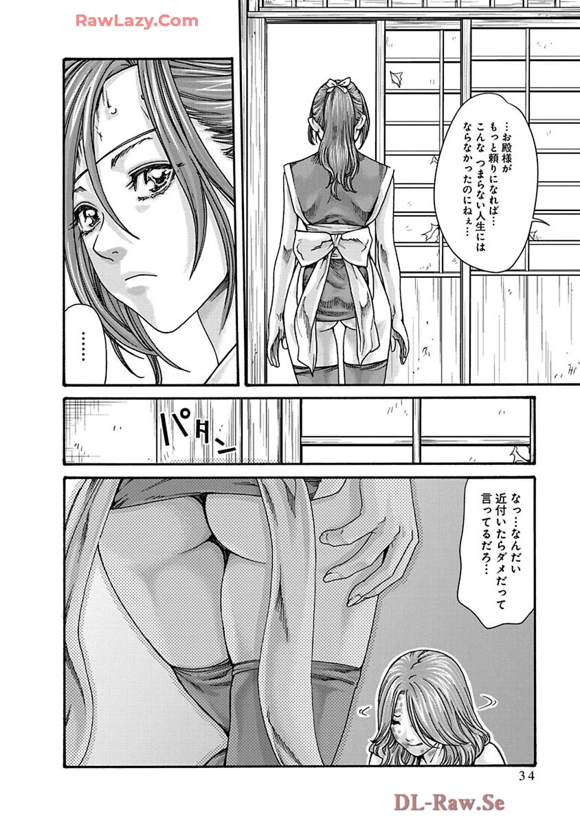 Araxa Ninpo-Cho Volume. 9 35