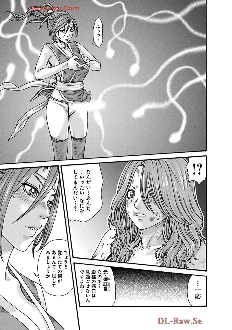 Araxa Ninpo-Cho Volume. 9 36