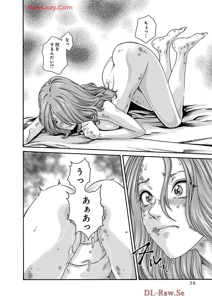 Araxa Ninpo-Cho Volume. 9 37
