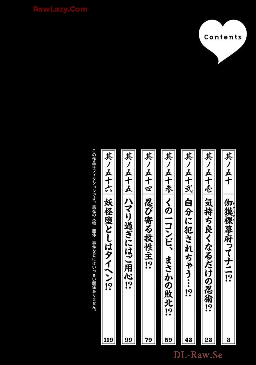 Araxa Ninpo-Cho Volume. 9 3