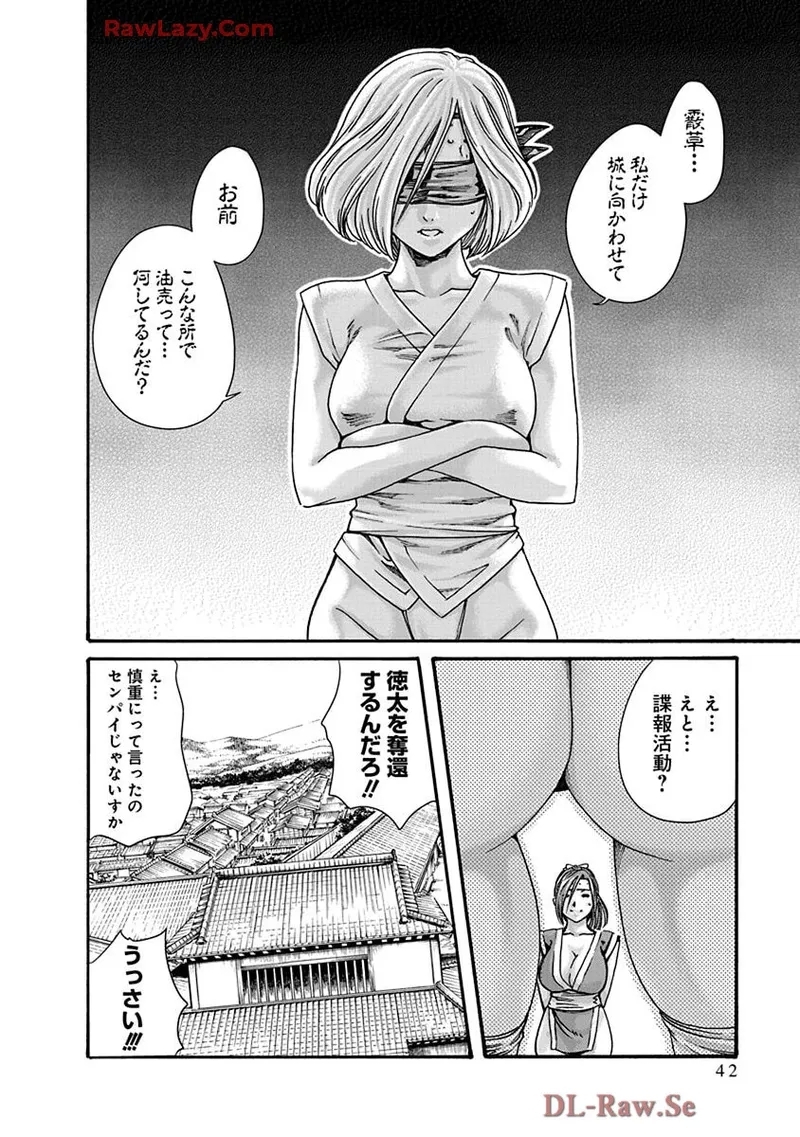 Araxa Ninpo-Cho Volume. 9 43