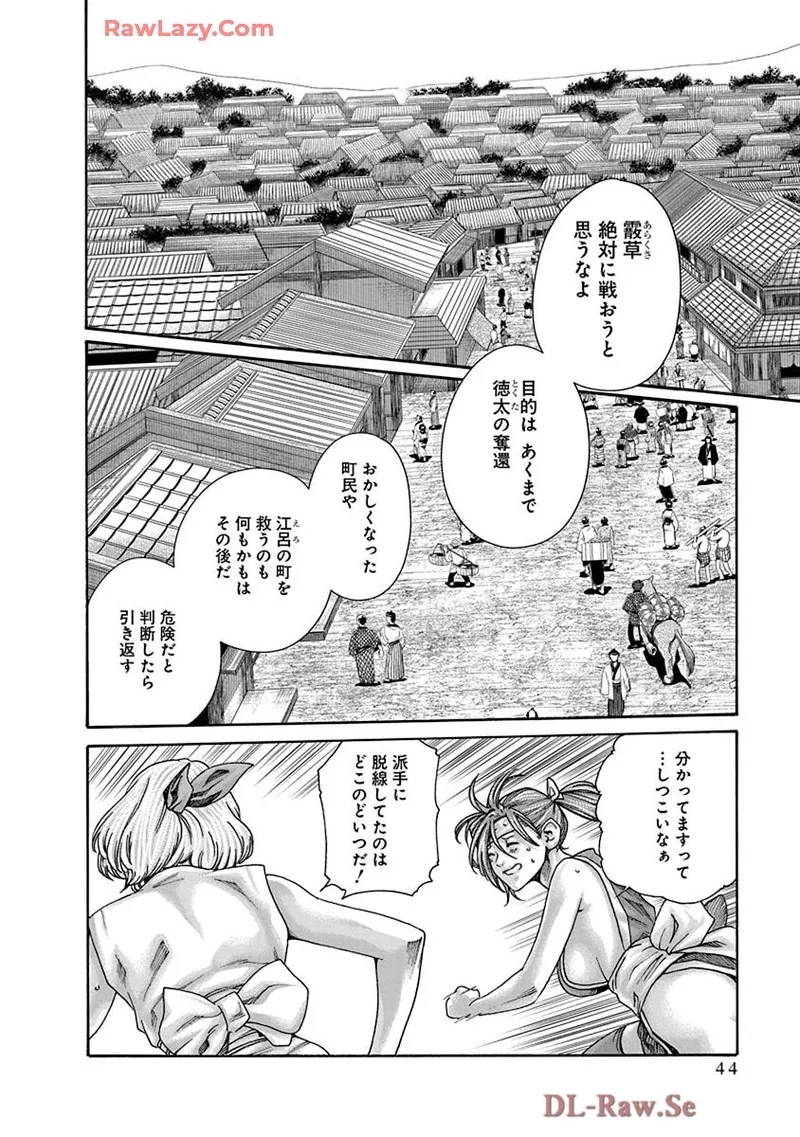 Araxa Ninpo-Cho Volume. 9 45