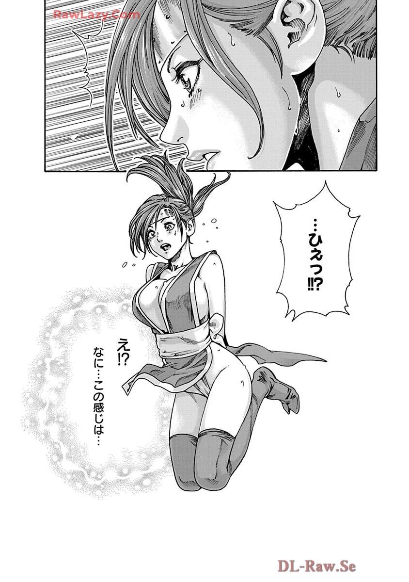 Araxa Ninpo-Cho Volume. 9 47
