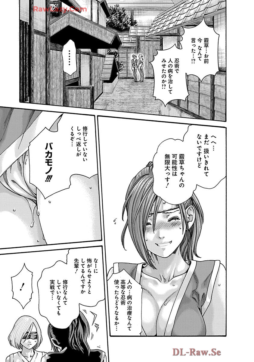 Araxa Ninpo-Cho Volume. 9 48
