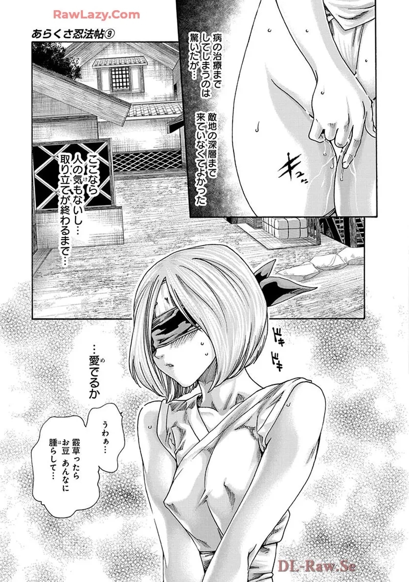 Araxa Ninpo-Cho Volume. 9 52
