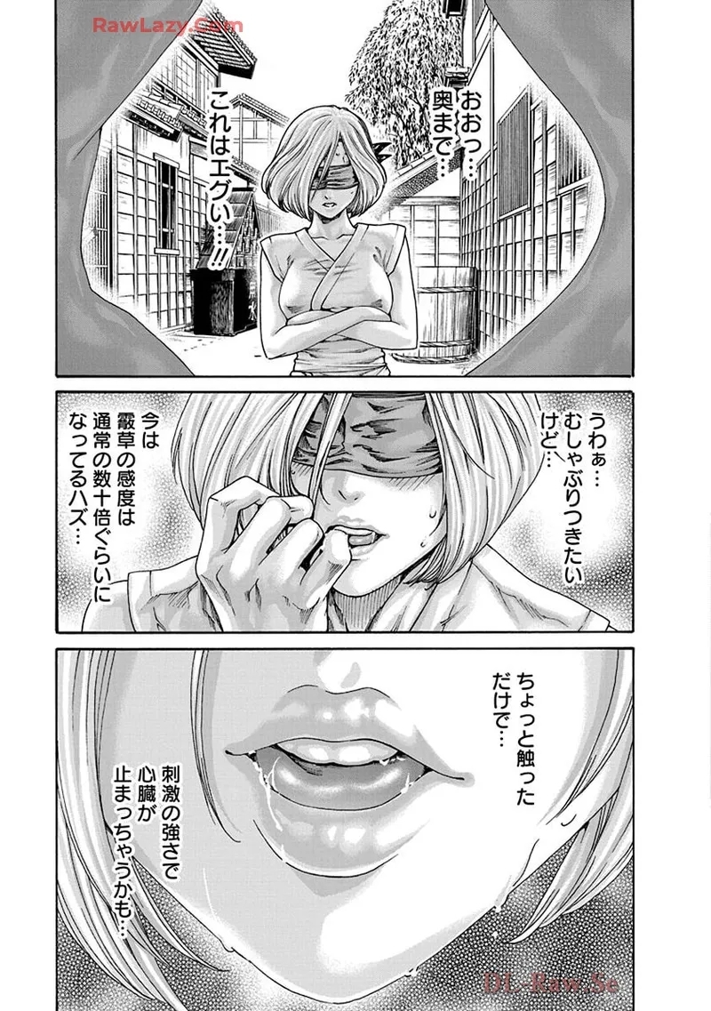 Araxa Ninpo-Cho Volume. 9 54