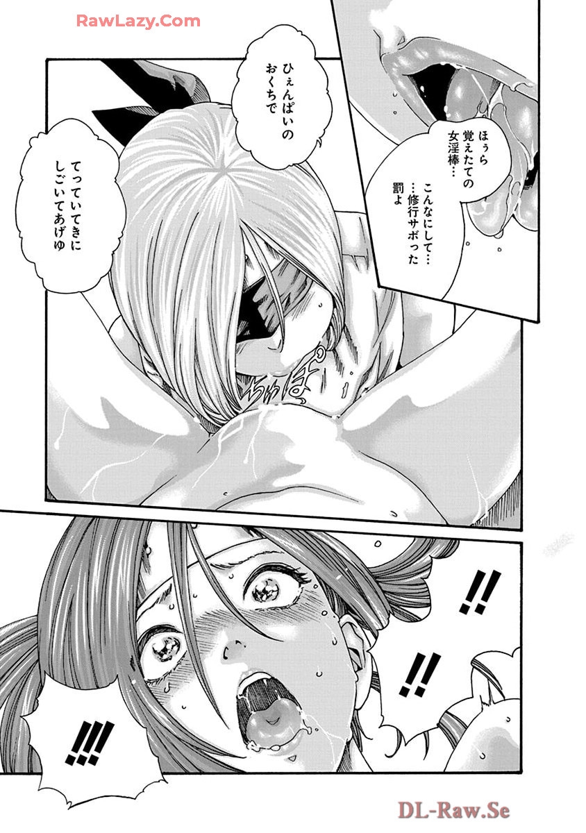 Araxa Ninpo-Cho Volume. 9 56