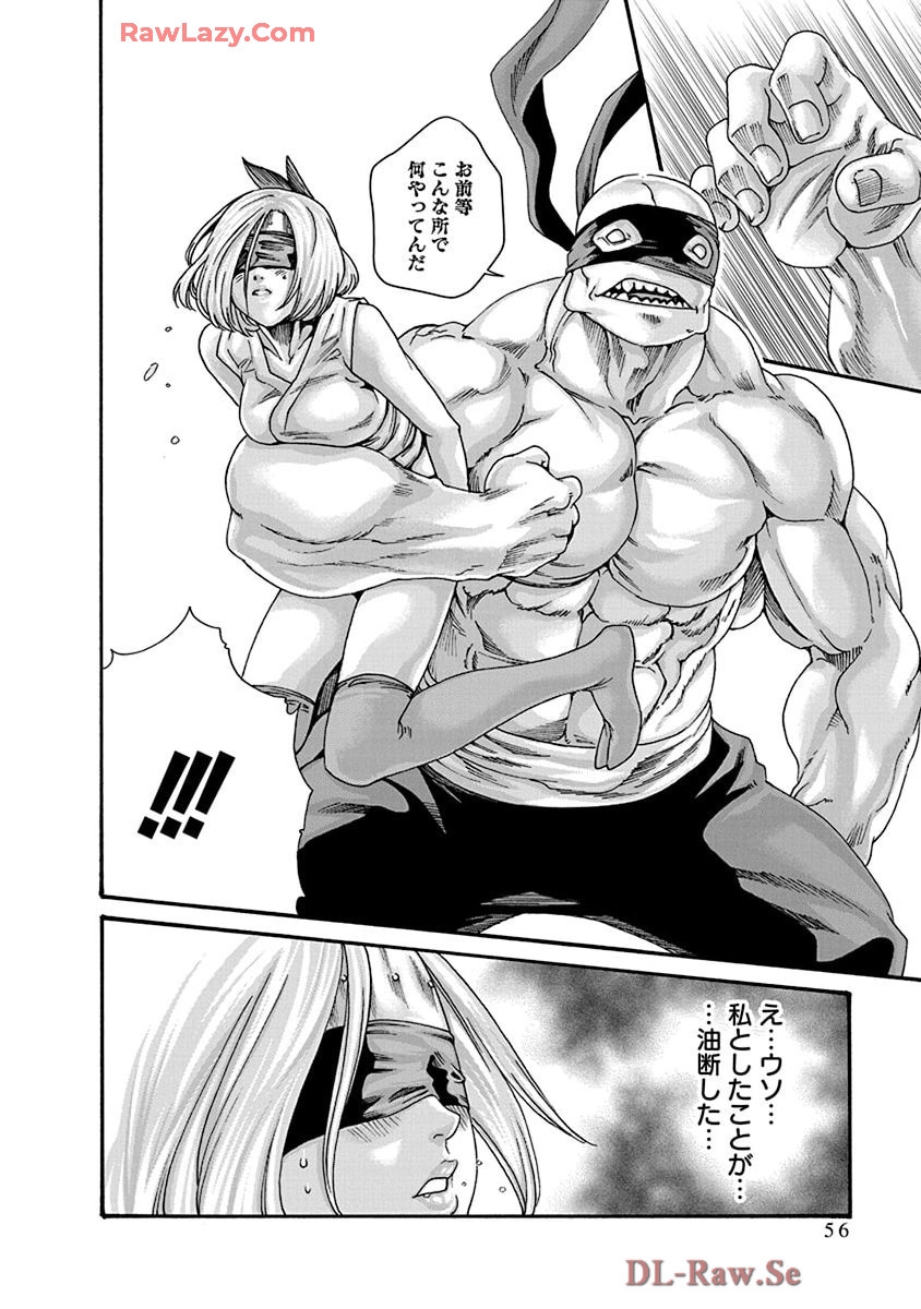 Araxa Ninpo-Cho Volume. 9 57